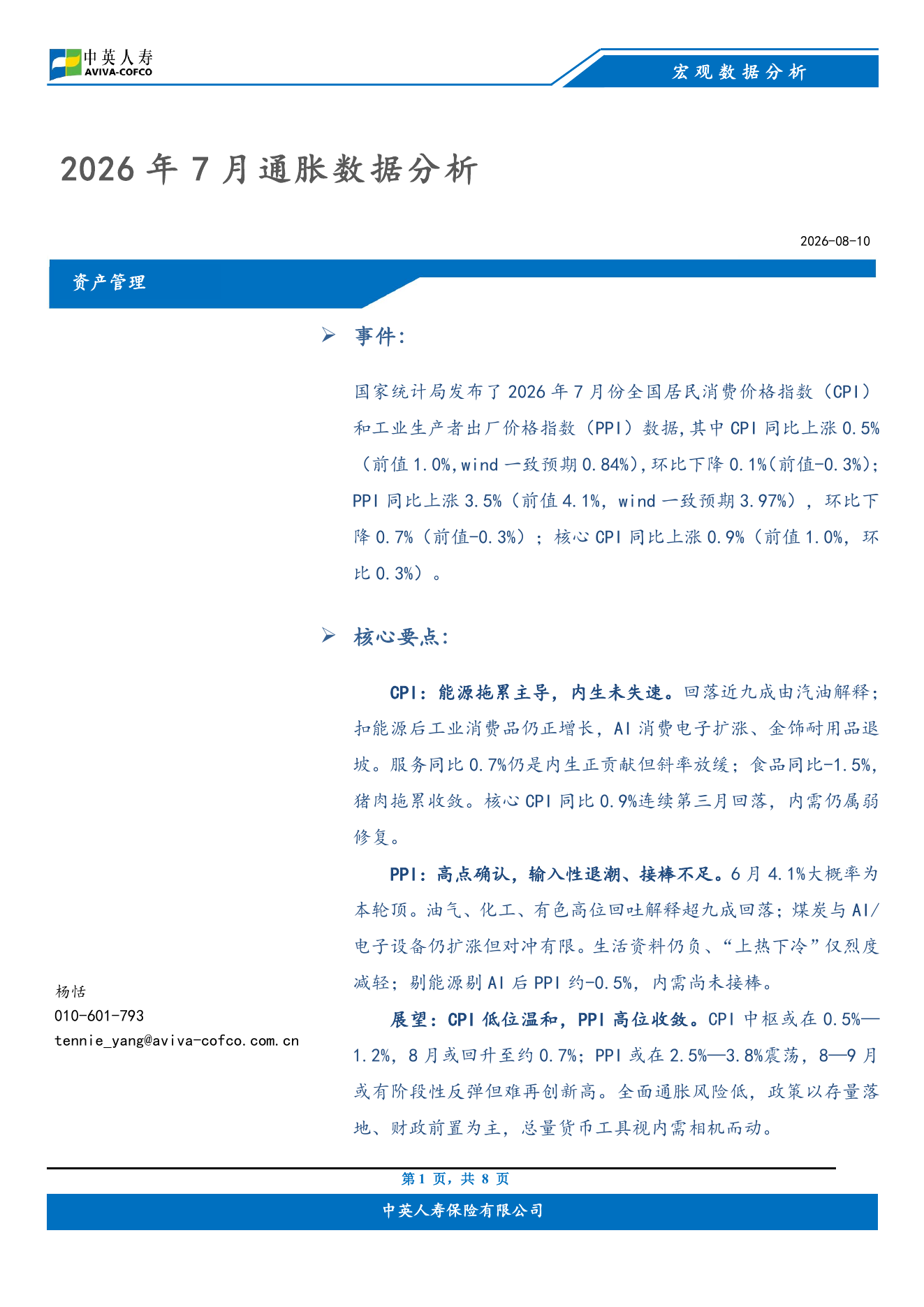 附件第 1 页原貌