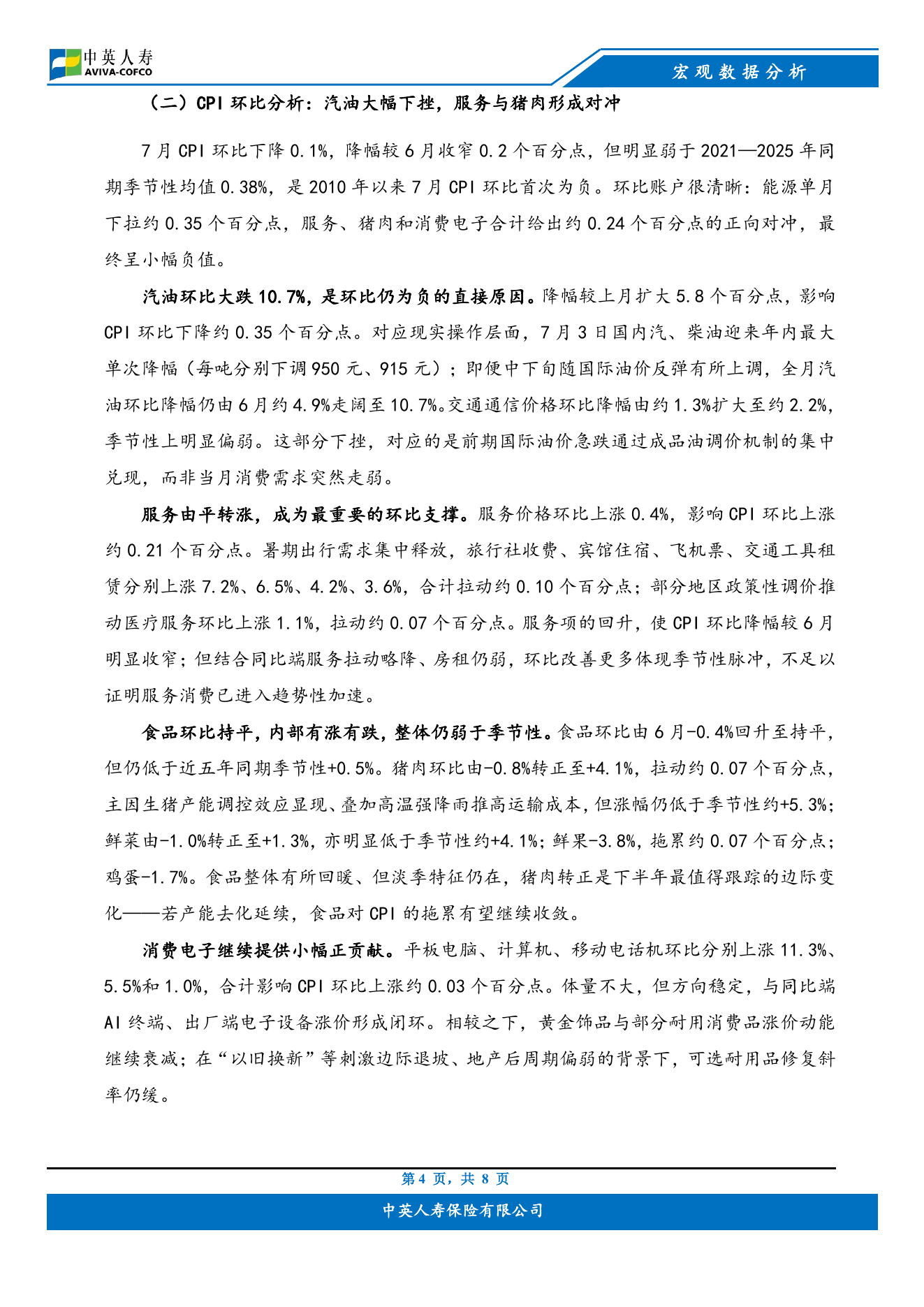 附件第 4 页原貌